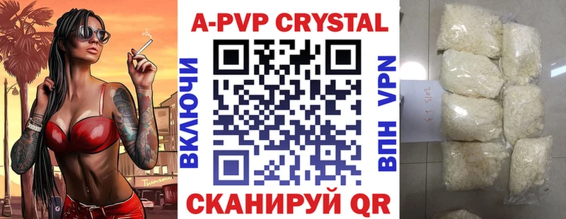 Купить где  Канаш  А ПВП Соль 