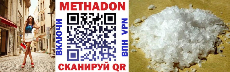 МЕТАДОН кристалл  Купить где  Канаш 