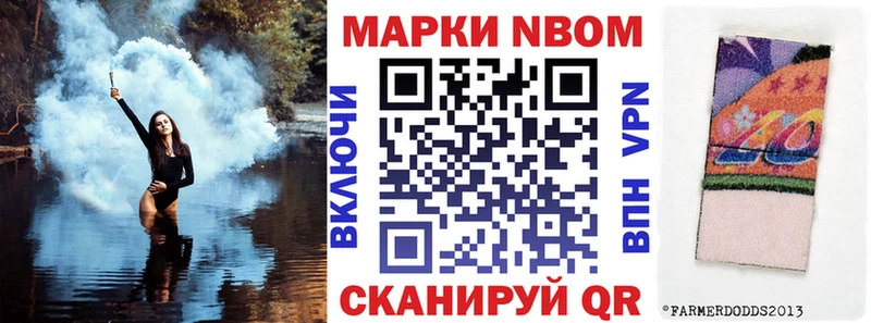 Марки N-bome 1,8мг  Купить  Канаш 